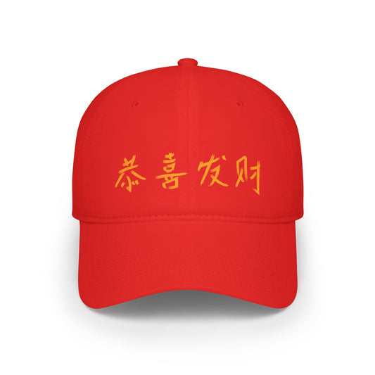 🎉 Unisex Lunar New Year Baseball Cap – "Gong Xi Fa Cai" in Gold | Red & Black 🧧✨